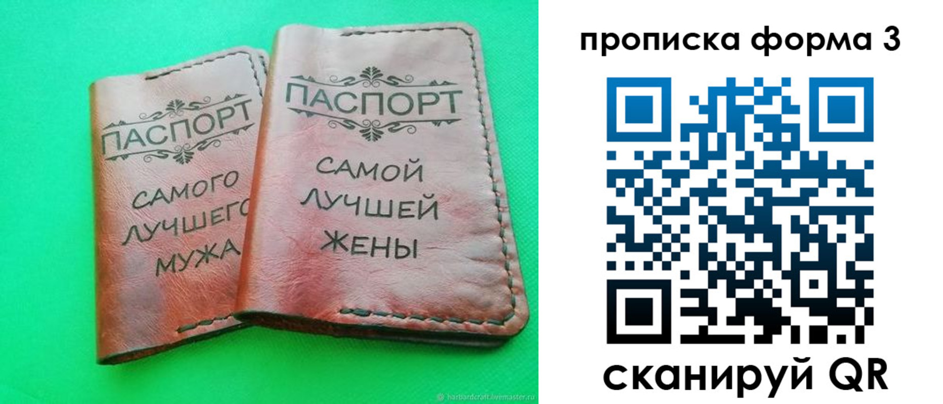 временная регистрация для школы в Городце