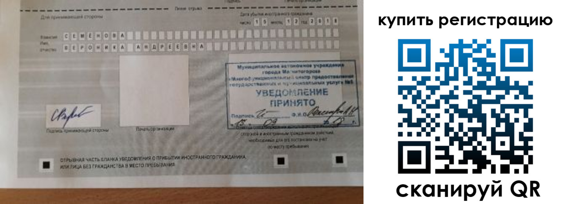 временная регистрация для всех в Городце
